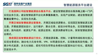 信通技術賦能，智聯萬物 國網信通產業集團副總經理孫德棟談物聯網技術支撐泛在電力物聯網建設與發展